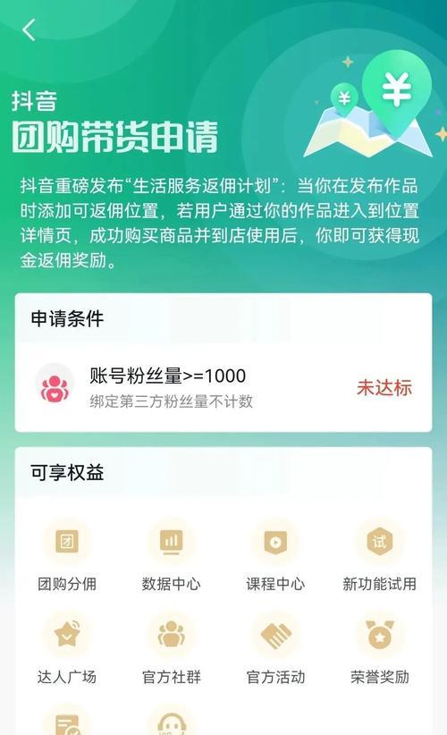 抖音号粉丝突破1000，如何实现？（打造优质内容、互动和宣传是关键）