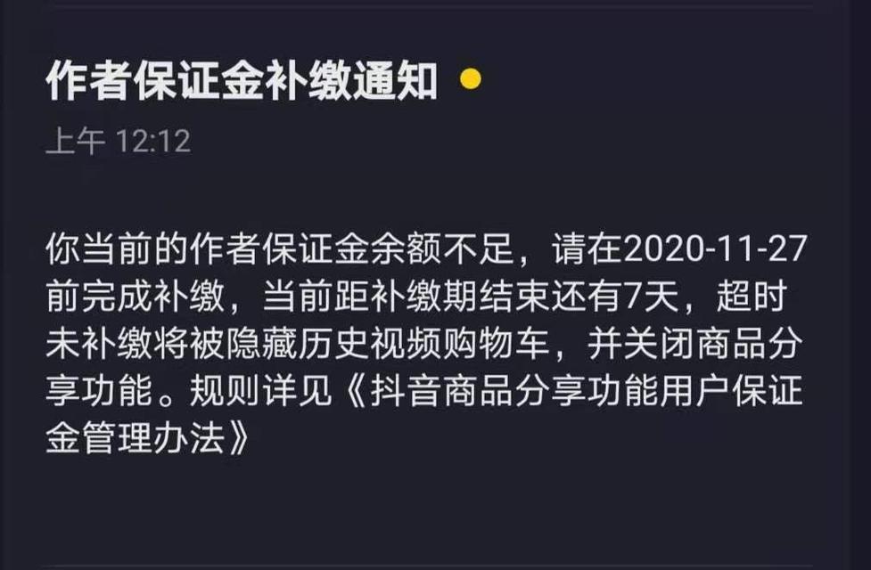 抖音号如何开通小黄车功能（从申请到使用，一步步教你如何开启小黄车功能）