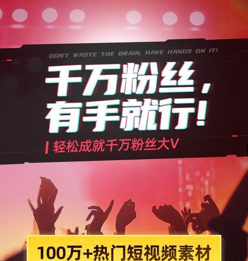 如何快速涨1000粉？——抖音盒子的使用技巧（分享抖音盒子快速涨粉的方法和注意事项）