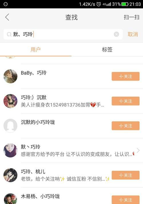 如何快速将抖音粉丝数提升到1000？（从互粉到内容优化，教你实现抖音突破）