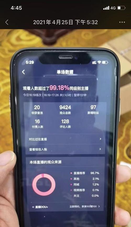 抖音开播必须要满1000粉丝吗？——揭秘开播规则（了解开播规则，让你更好地玩转抖音直播！）