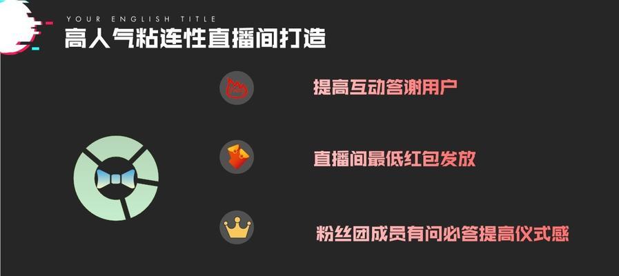 抖音开播必须要满1000粉丝吗？——揭秘开播规则（了解开播规则，让你更好地玩转抖音直播！）