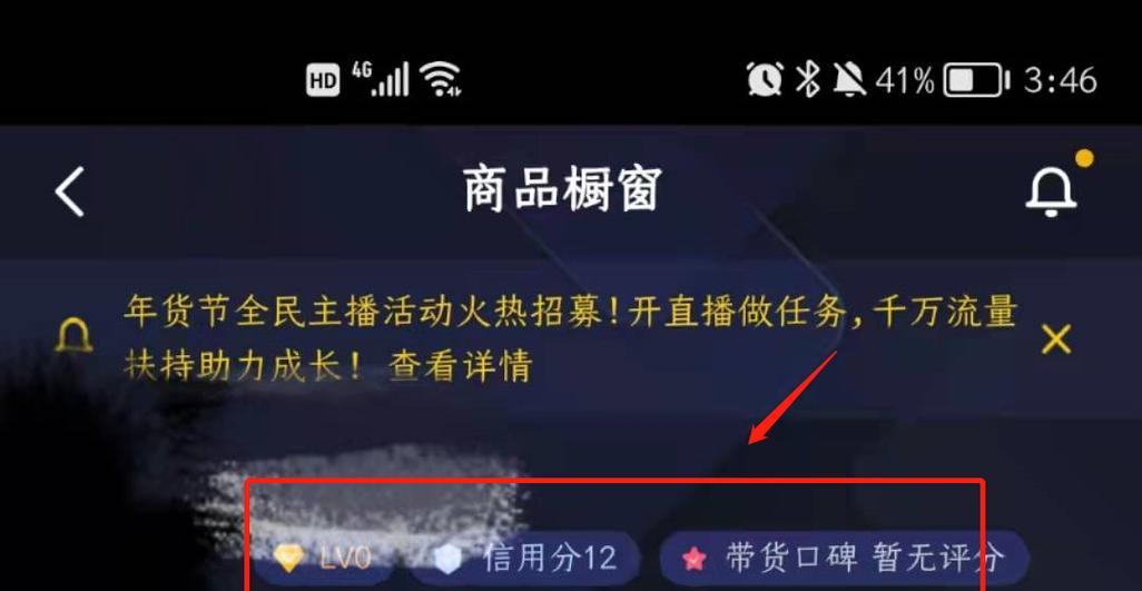 抖音开通橱窗和小黄车需要收费吗？真相揭秘！（开通橱窗和小黄车的费用是如何计算的？这些细节需要注意！）