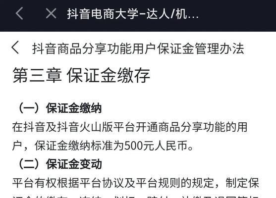 抖音橱窗开通，样品收获不易（探究抖音橱窗开通后，样品收获难度的变化）