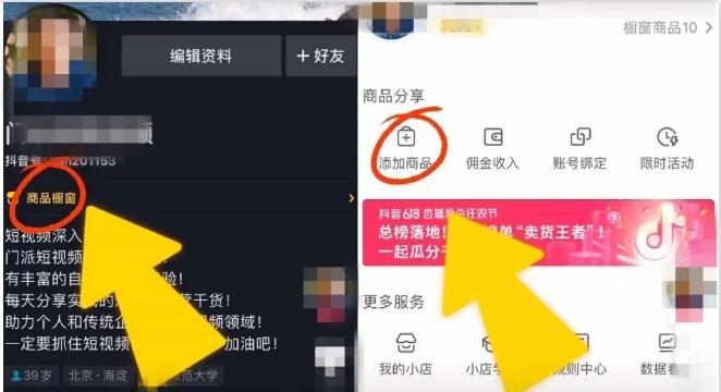 如何退出抖音橱窗？（快速实现退出步骤，让你不再为橱窗而烦恼！）