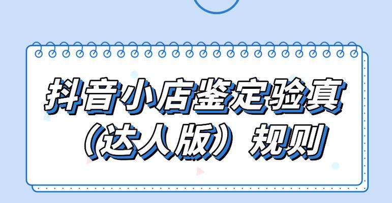 抖音开通橱窗所属机构MCN填写方法详解（填写MCN机构信息，成功开通抖音橱窗）