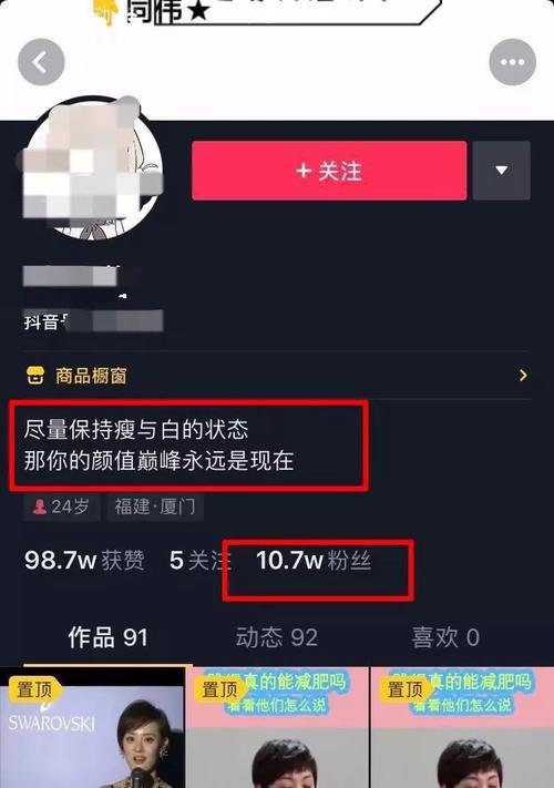 抖音开通橱窗修改昵称有影响吗？（了解抖音橱窗修改昵称的规则和影响）