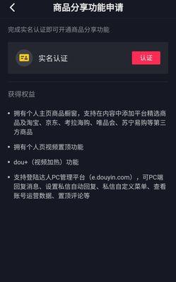 抖音橱窗开通价格曝光（抖音橱窗开通需要600元？听听专业人士怎么说）