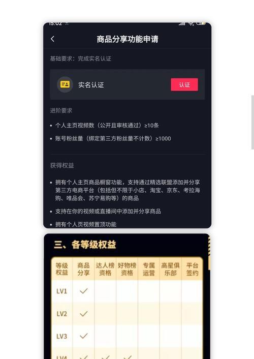 抖音橱窗开通价格曝光（抖音橱窗开通需要600元？听听专业人士怎么说）