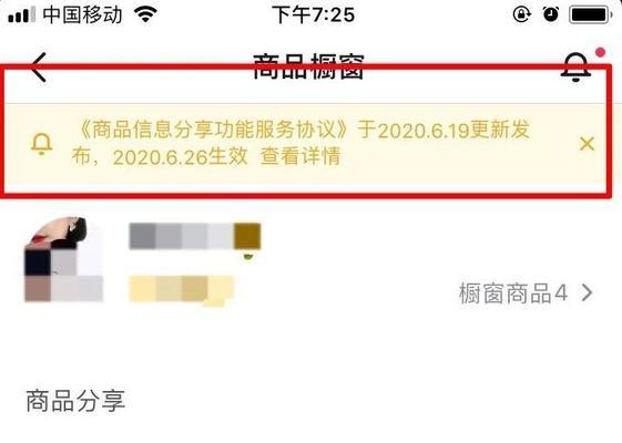 抖音橱窗开通需交保证金？真相揭秘！（抖音橱窗开启的费用及相关事项详解）