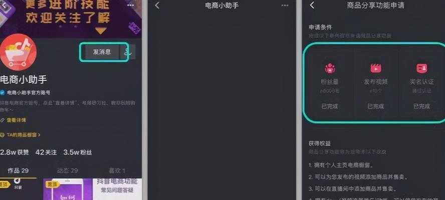 手把手教你在抖音上展示你的商品（手把手教你在抖音上展示你的商品）