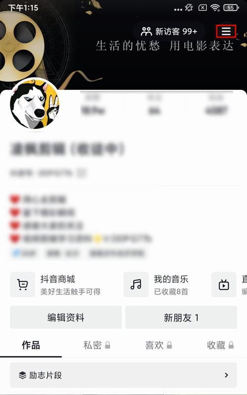 抖音橱窗升级失败？如何解决？（抖音橱窗显示正在升级，原因和解决方法大揭秘！）