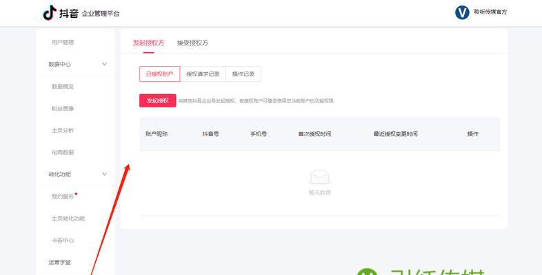 如何开通抖音企业号权限？（企业号开通攻略，快速搭建抖音品牌营销体系）