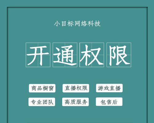 如何开通抖音权限并收藏你喜欢的主题（快速了解如何在抖音上找到、收藏和管理自己的喜爱主题）