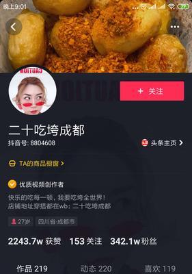 抖音开通商品橱窗500块钱退还，让你买买买更划算！（如何开通抖音商品橱窗、如何获取退还的500元现金）