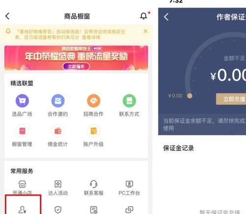 抖音开通商品橱窗不开小店可以吗？（探讨抖音商家在不开通小店的情况下如何使用商品橱窗功能）