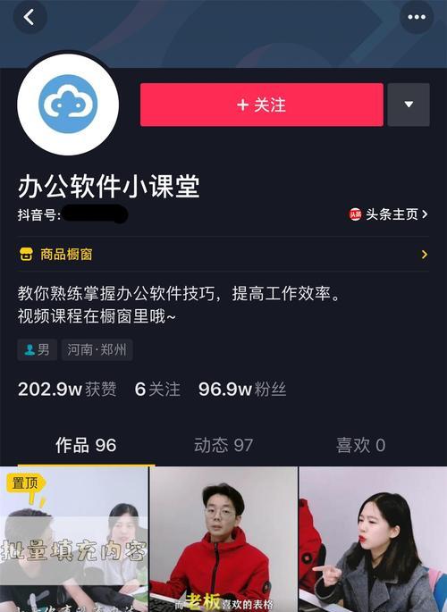 抖音开通商品橱窗流程与收费全解析（一键展示商品，让买家轻松购买，让商家轻松增加销售）