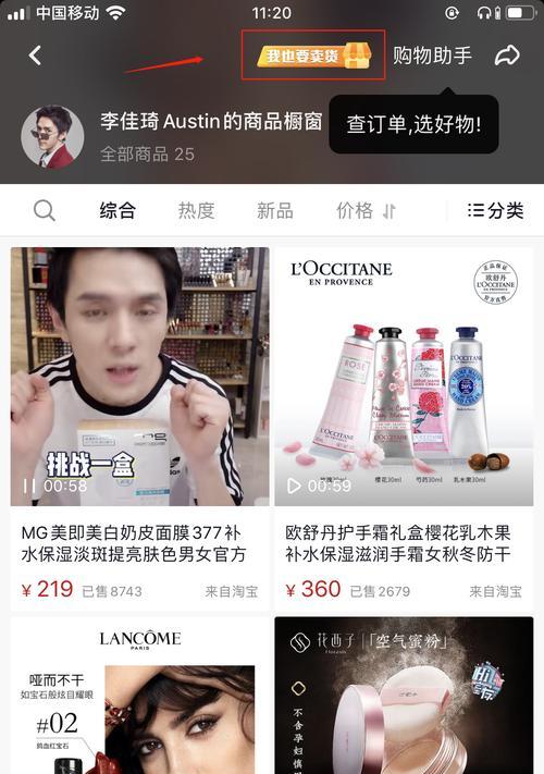 抖音开通商品橱窗，红酒带来新变革！（了解红酒新趋势，提升电商实力。）