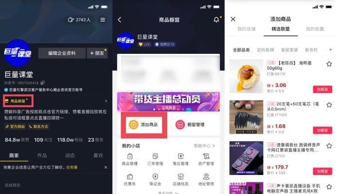 抖音商品橱窗推广困难怎么办？（如何提升抖音商品橱窗的曝光率？）