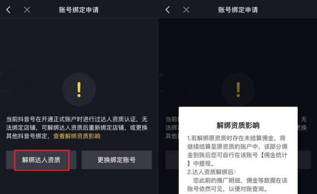 抖音如何开通商品橱窗支付账户？（实现快捷支付的关键是什么？）