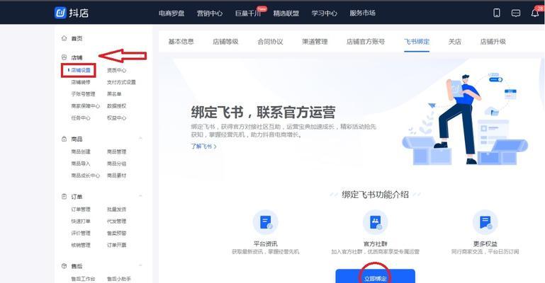 抖音小店权限开通攻略（如何开通抖音小店权限，让你轻松赚钱？）