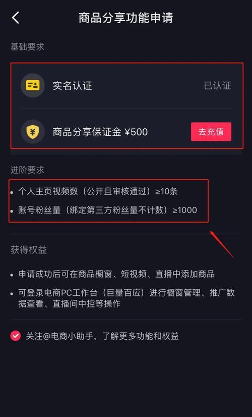 抖音开通小店是否需要注销橱窗？（详细了解抖音小店和橱窗的关系，掌握正确开店方法。）