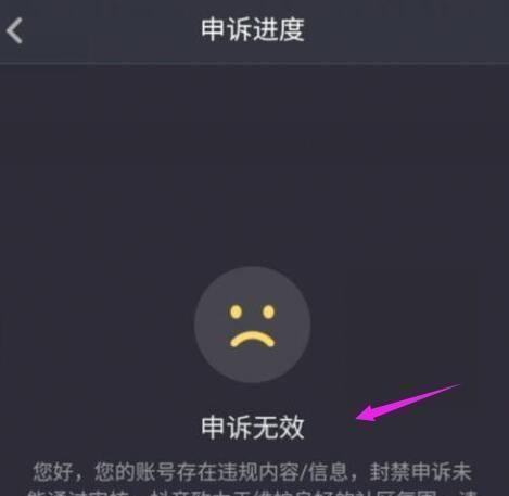 抖音小黄车账号重复怎么办？（解决方法与注意事项）