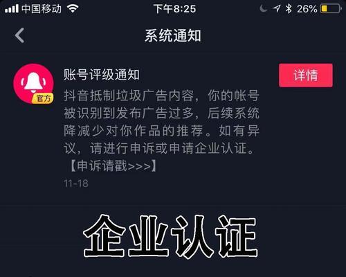 如何开通抖音蓝V橱窗？（获得认证后，如何优化账号？）