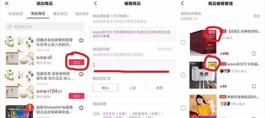 开通抖音企业店橱窗，提高曝光率（橱窗是什么？如何开通？优化技巧等你了解！）