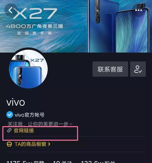 抖音企业号橱窗怎么开通？（打造抖音企业号形象，让品牌更具号召力）