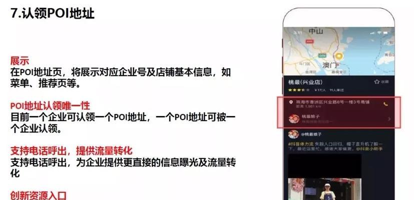 抖音企业号开通橱窗的条件（搭建自己的品牌展示平台，提升企业影响力）