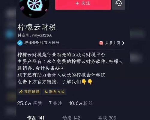 如何开通抖音企业号橱窗？（教你如何交抖音企业号橱窗押金）