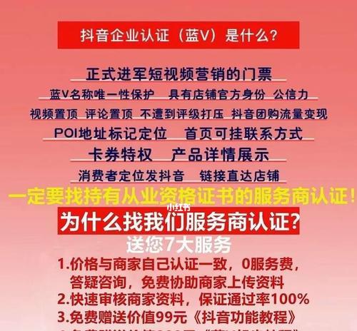 抖音企业号开通橱窗需不需要收费？（了解抖音企业号橱窗的功能和费用详情）