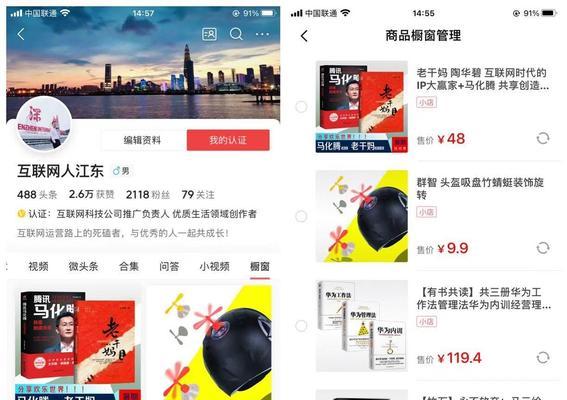 如何开通抖音企业号商品橱窗？（教你快速上手，提高销售转化率）