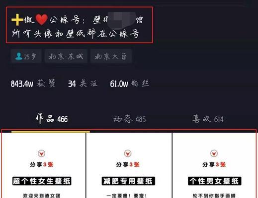 解析抖音企业号开通商品橱窗的方法（企业号的新功能，让商家更方便展示商品）