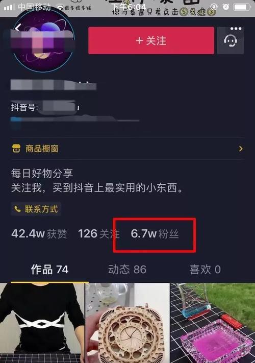 抖音企业认证开通橱窗的详细教程（如何通过抖音企业认证成功开通橱窗？（）