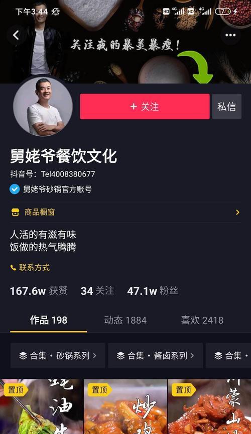 抖音企业认证后，如何开通小黄车？（详细教你步骤，一步步开启小黄车服务）