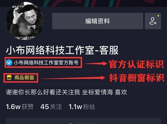 抖音企业认证后，如何开通小黄车？（详细教你步骤，一步步开启小黄车服务）