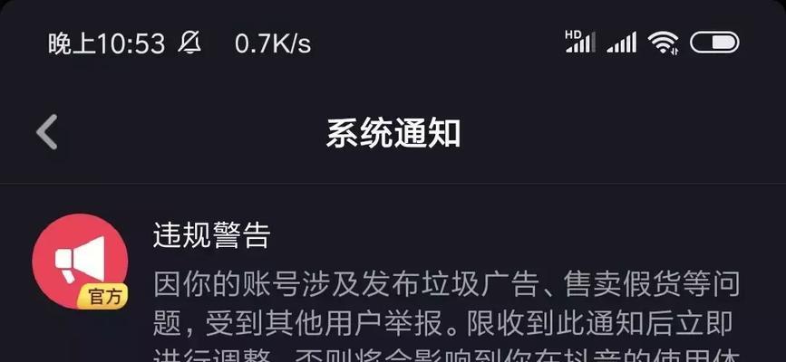 如何通过1000粉丝认证抖音账号（全面解读抖音认证规则，助你轻松达成认证目标）