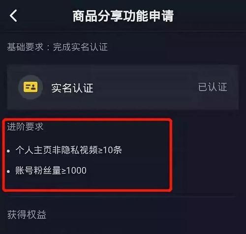 抖音双账号直播权限开通教程（如何在抖音开通两个账号的直播权限）