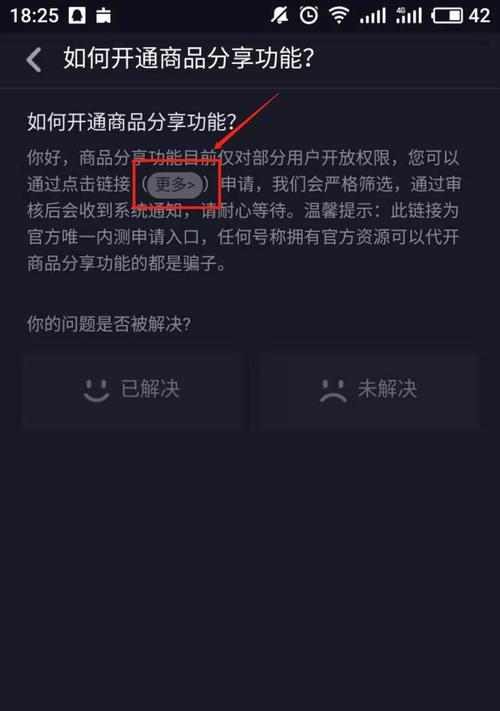 如何开通抖音商品橱窗，挂上小黄车？（详细教程及注意事项）