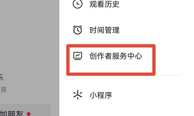 如何开通抖音自动播放数据中心权限？（一键开通，享受更优质的用户体验）