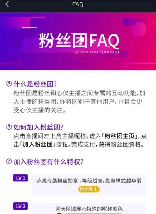 抖音快速获得1000粉丝攻略（打造高质量内容吸引粉丝关注）