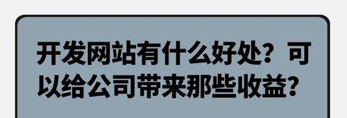 优化网站，带来的好处（提升用户体验，增加流量，提高转化率）