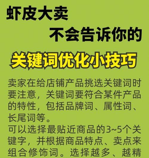 如何优化页面技巧？（学习优化技巧，让你的网页排名更上一层楼）