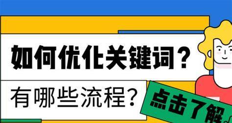 优化中有竞争该怎么办（提高网站排名的实用技巧）