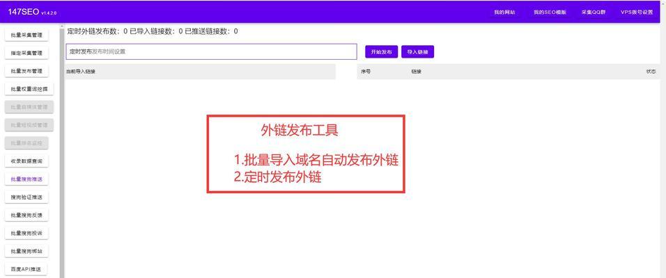 友链对网站排名有用吗？（友情链接的优劣分析以及对SEO的影响）