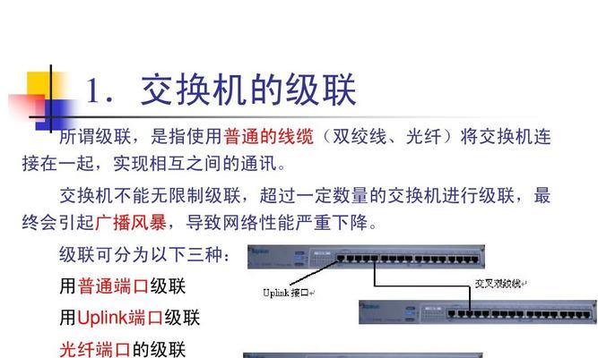 友情链接交换的原则（建立友好互助的网站合作）