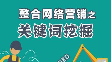 排名波动的原因及解决方法（深入分析导致排名波动的多种原因，提供有效的解决方案）