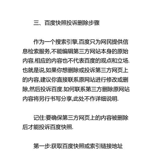 探究网页快照收录难的原因（为什么某些网页难以被搜索引擎收录？）